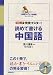 ȯ���ޥ�����!�ɤ�ƽ񤱤����졽��NHK�ƥ�Ӥ�����ץ���֥å� (��إ��꡼�� CD��å�)