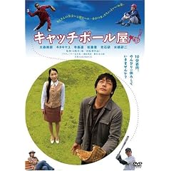 �L���b�`�{�[���� [DVD]