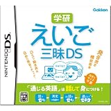 学研 えいご三昧DS