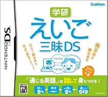 学研 えいご三昧DS