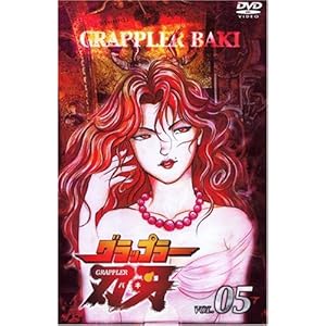 �O���b�v���[�n�� VOL.5 [DVD]