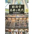 �o�ϊw �����ƌ���