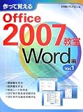 ����Ċo����Office2007���� Word�� Vol.1 (1)