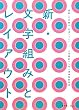 新・文字組みとレイアウト　版面・文字組み・合成フォント……人雑雑誌から学ぶ版面設計技術