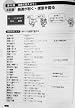 Nihongo So-Matome N1 Kanji