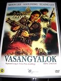 Fighting Madam (1987) / Iron Angels / Vasangyalok