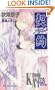 A Promise Of Romance (Yaoi Novel)