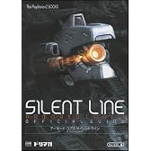 アーマード・コア3  サイレントライン オフィシャルガイド (The PlayStation2 BOOKS)