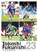 福西崇史～TAKASHI FUKUNISHI～23 ボランチ [DVD]