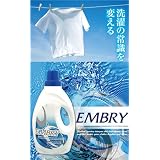 ◆あのダ●ニーを超えた！？今この瞬間ネットで最も売れてる幻の洗剤！芸能人御用達！超一流ホテルで開発された『EMBRY（エンブリー）』