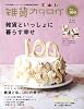 zakka catalog (雑貨カタログ) 2009年 02月号 [雑誌]