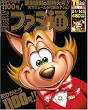 週刊ファミ通 2010年1月14日増刊号 2010年 1/14号 [雑誌]
