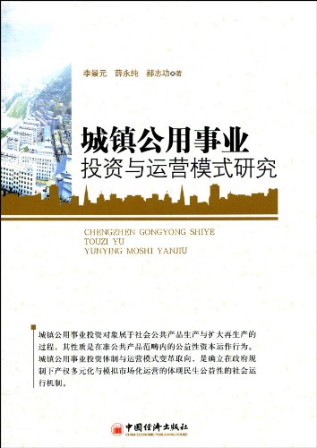 城镇职工基本医疗保险_城镇公用事业附加收入(3)