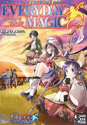 Cover image : アルシャードガイアRPGサプリメント エブリデイマジック (ログインテーブルトークRPGシリーズ)