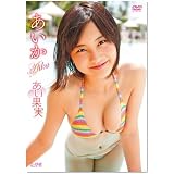 あいか あい果実 [DVD]