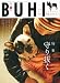 BUHI (ブヒ) 2011年 夏号 [雑誌]