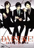 DAISUKE! Crown & Anchor (B's-LOG COMICS)-
