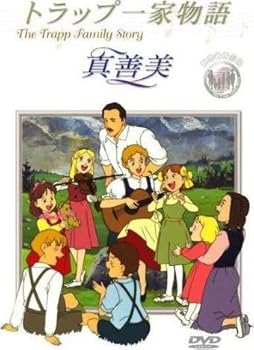 トラップ一家物語 TV全話 コンプリートDVD (全40話)[DVD] 台湾輸入盤 日本語/中国語
