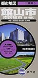 都市地図 千葉県 館山市 南房総市・鋸南町 (地図 | マップル)