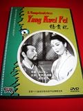 L`imperatrice Yang Kwei Fei (1955)
