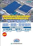 日本特殊塗料 パラサーモシールドスレート用シーラー 15kg