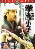 Destiny`s Champion - (IVL HONG KONG EDITION)(SHAW BROTHERS)