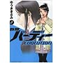 �S�r�o�[�f�B�[ EVOLUTION 2 (�r�b�O�R�~�b�N�X)