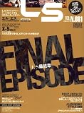 LS (エルエス) 2009年 02月号 [雑誌]