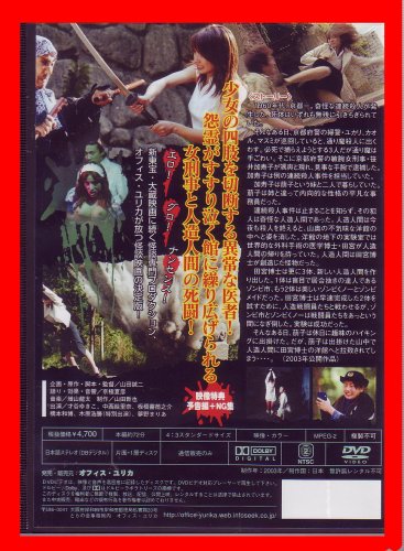 山田誠二監督DVD-BOX 新・怪談