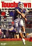 Touchdown (タッチダウン) 2008年 06月号 [雑誌]