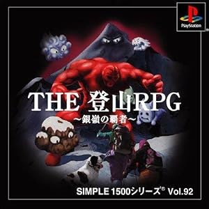 The Tozan (Mountain-Climbing) RPG - Simple Series 1500 (Japanese Import Video Game) by 