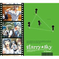 プラネタリウムCD&ゲーム『Starry☆Sky~in Summer~』 初回限定版