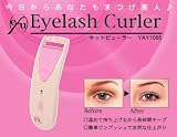 ホットビューラー　【手軽で簡単、ワンプッシュで自然な仕上がり。今日からあなたもまつ毛美人！】　【dw美容家電】