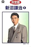 新沼謙治 1(カセット・テープ)-