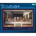 Last Supper 2,000-pc. Puzzle