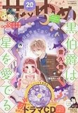 花とゆめ [雑誌]