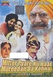 Mitter Pyare Nu Haal Mureedan Da Kehna (2004) (Hindi Film / Bollywood Movie / Indian Cinema DVD)