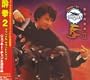 Drunken Master II