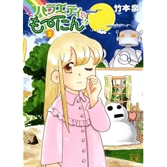 �o���G�e�B��~�ɂ� (2) (�܂񂪃^�C��KR�R�~�b�N�X)