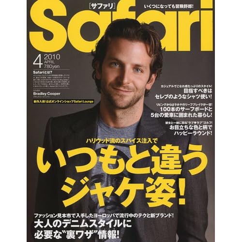 Safari 2010年4月号