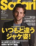 Safari ( サファリ ) 2010年 04月号 [雑誌]