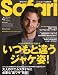 Safari ( サファリ ) 2010年 04月号 [雑誌]