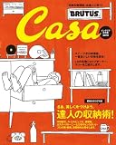 Casa BRUTUS ( カーサ・ブルータス ) 2010年 03月号 [雑誌]