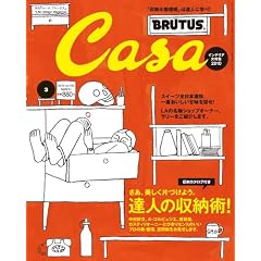 Casa BRUTUS ( カーサ・ブルータス ) 2010年 03月号 [雑誌]
