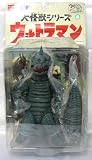 大怪獣シリーズ 青色発泡怪獣 アボラス