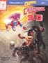 Champions in 3-D (Super Hero Role Playing, Stock No. 411)