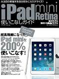 iPad mini Retina�Ȥ����ʤ������� (���ͥ�å�vol.668)