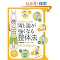 1������͂��߂�I �݂ƒ��������Ȃ鐮�̖@ (PHP�r�W���A�����pBOOKS)