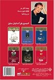 Heart Beat (Arabic Translation) (Arabic Edition)