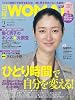 日経 WOMAN (ウーマン) 2012年 02月号 [雑誌]